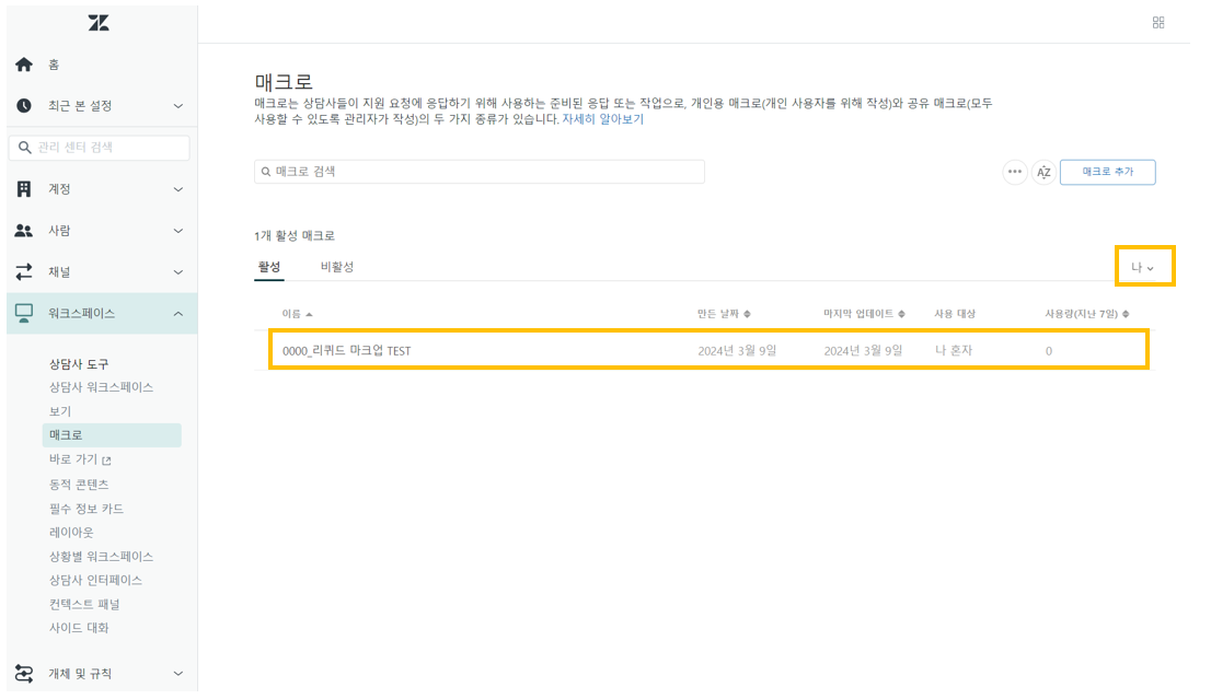 스크린샷 2024-03-09 121317.png