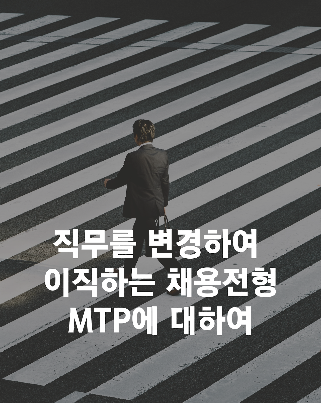 직무변경.png