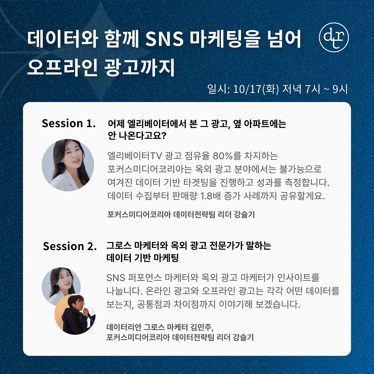 10월 세미나 소개 1page.png