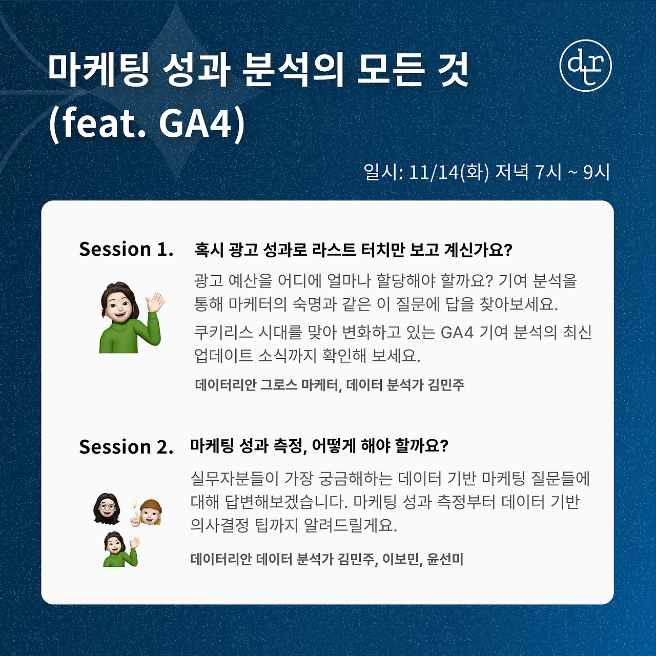 11월 세미나 소개 1page (1).png