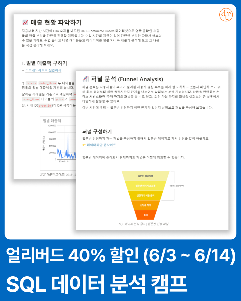 얼리버드 할인 안내 - 9.png