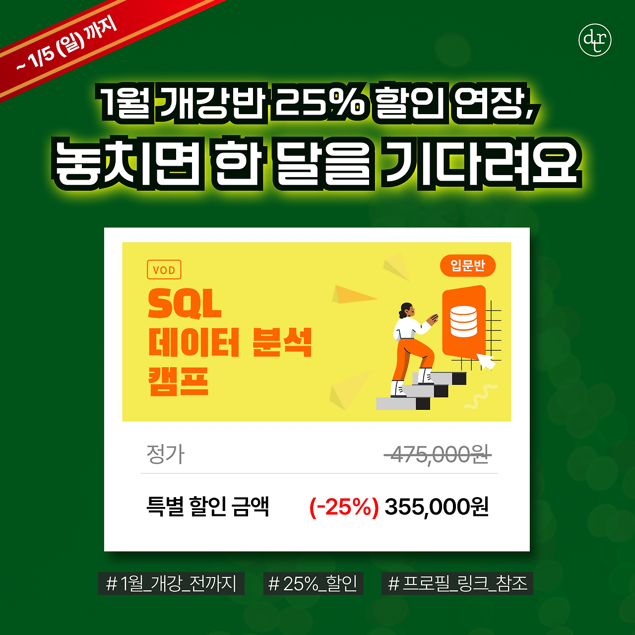 2024 12월 마지막 얼리버드3.png
