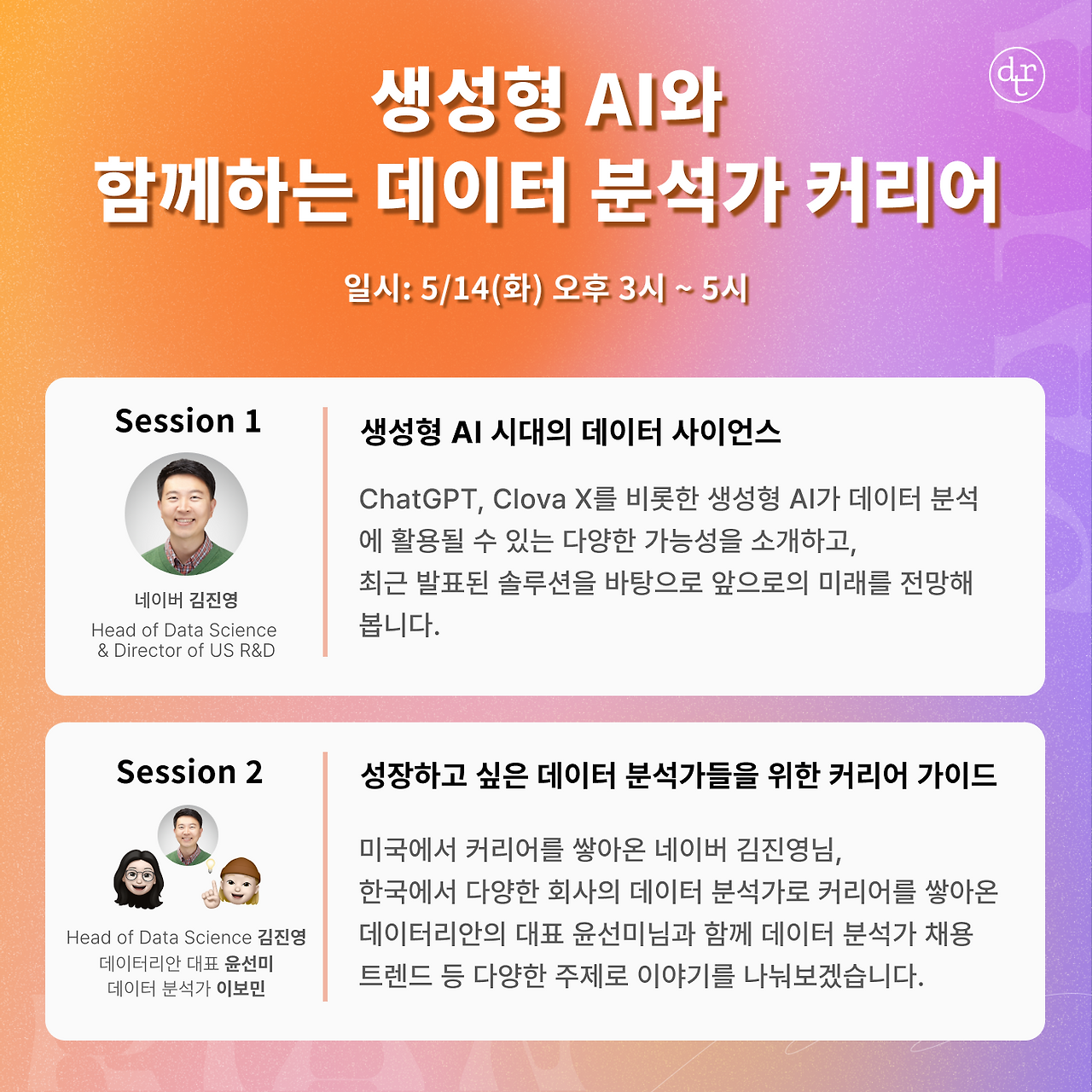 24년 5월 세미나 소개 1page.png