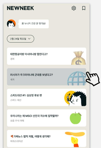 뉴닉 데이터 분석 사례.png