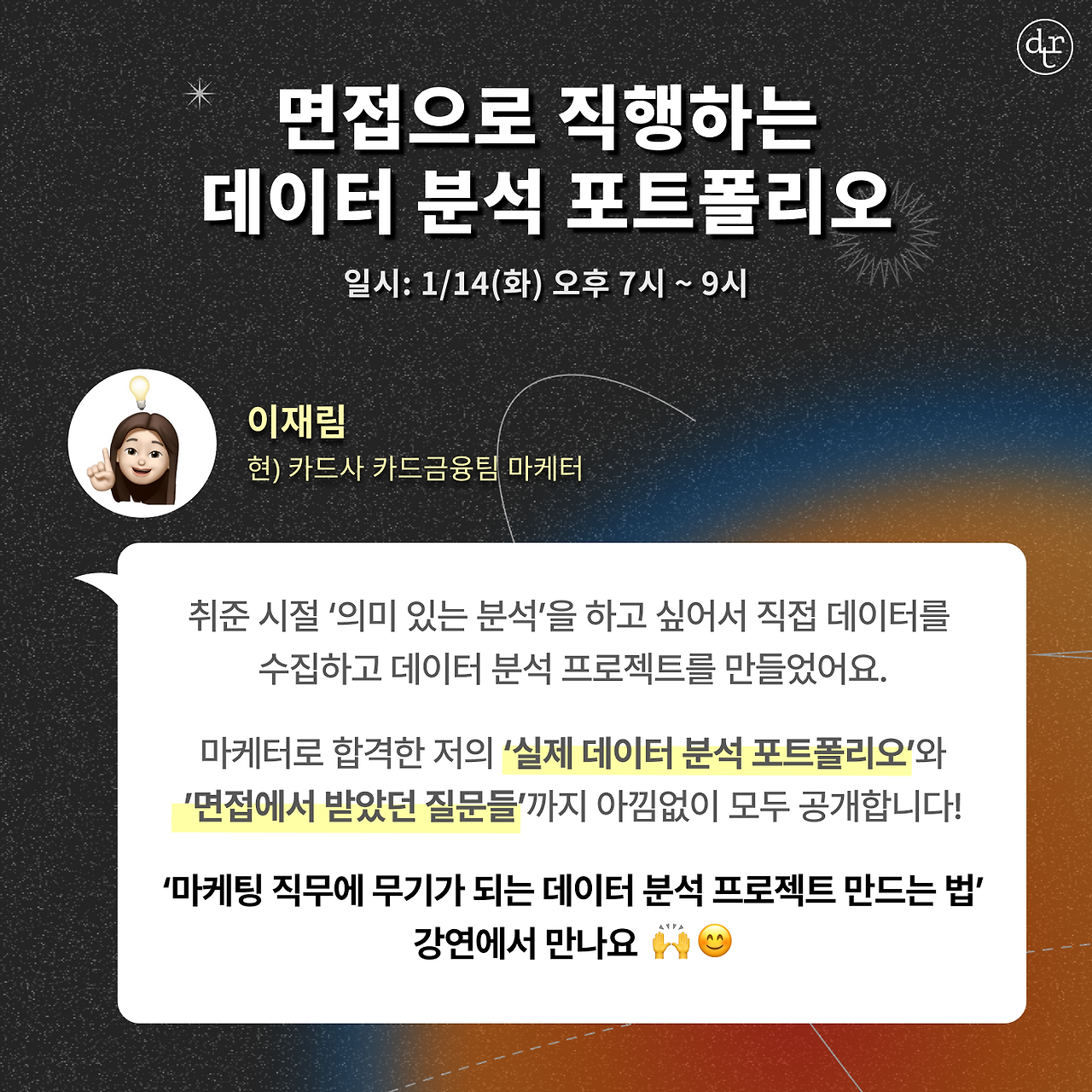 25년 1월 세미나 소개 1p.png