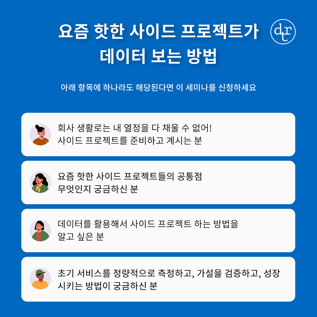 8월 세미나 추천합니다.png