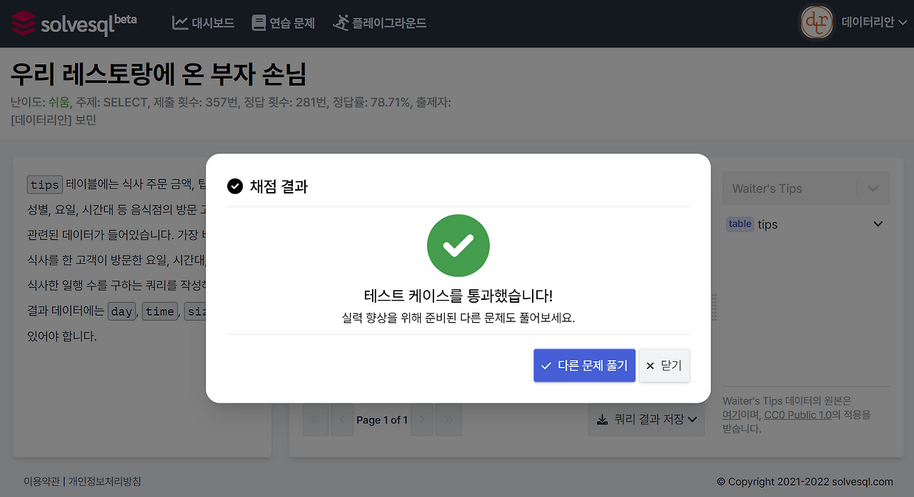 sql problem solved.png