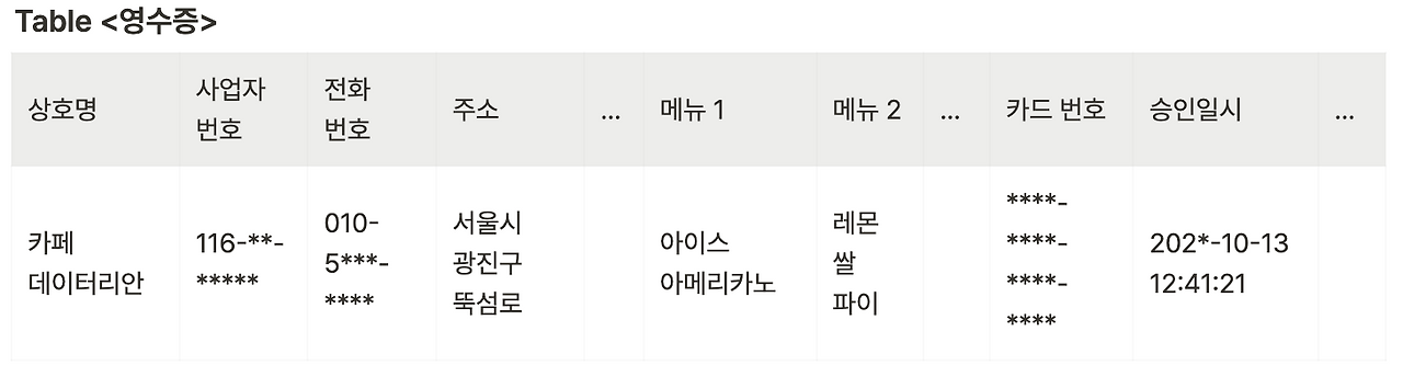 스크린샷 2023-11-20 오후 10.50.16.png