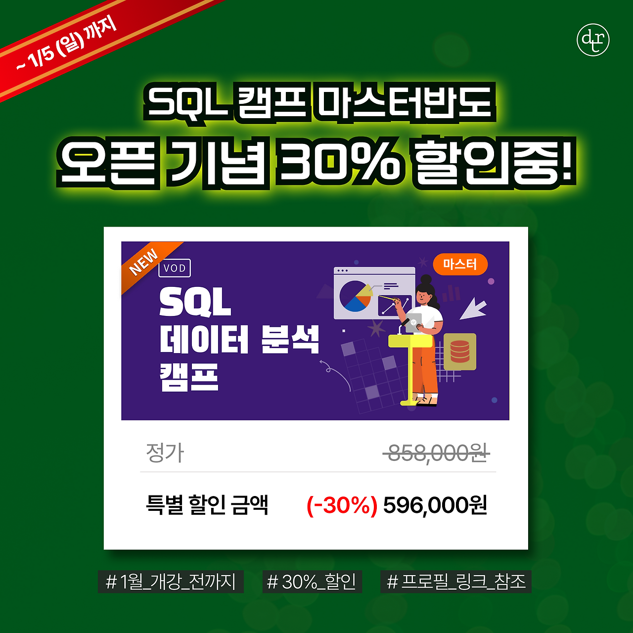 2024 12월 마지막 얼리버드5.png