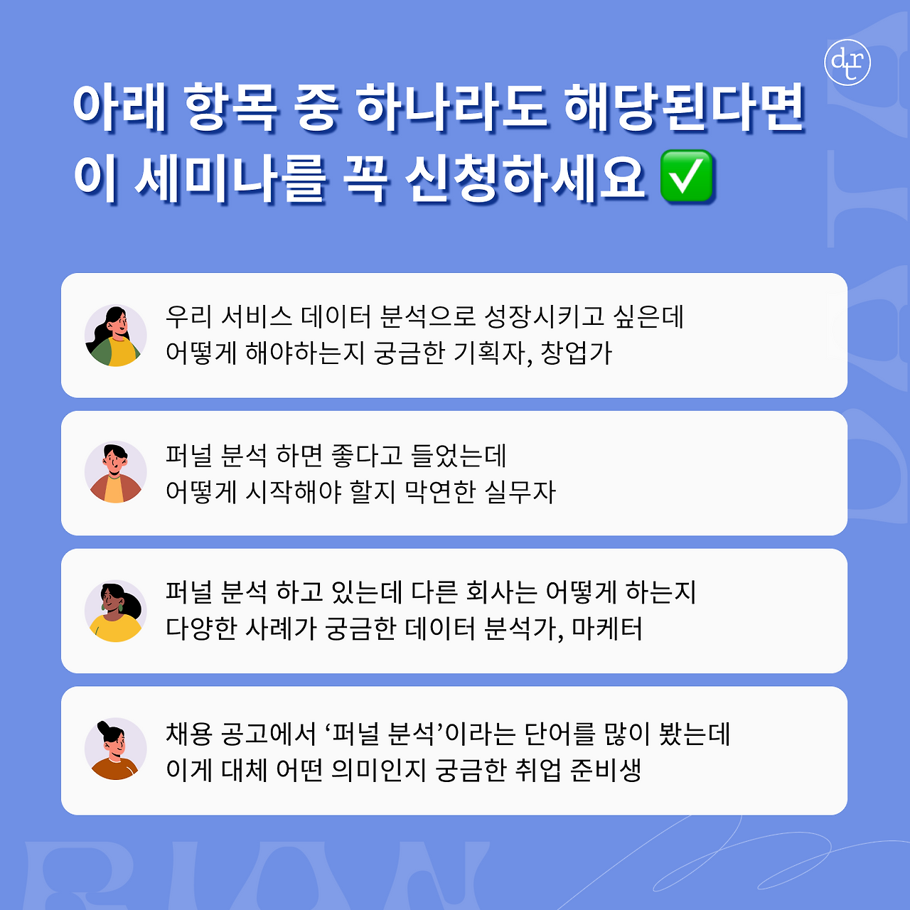 24년 3월 세미나 추천합니다 (2).png