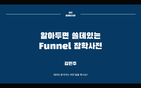 월간 데이터리안_3월_세미나용.png