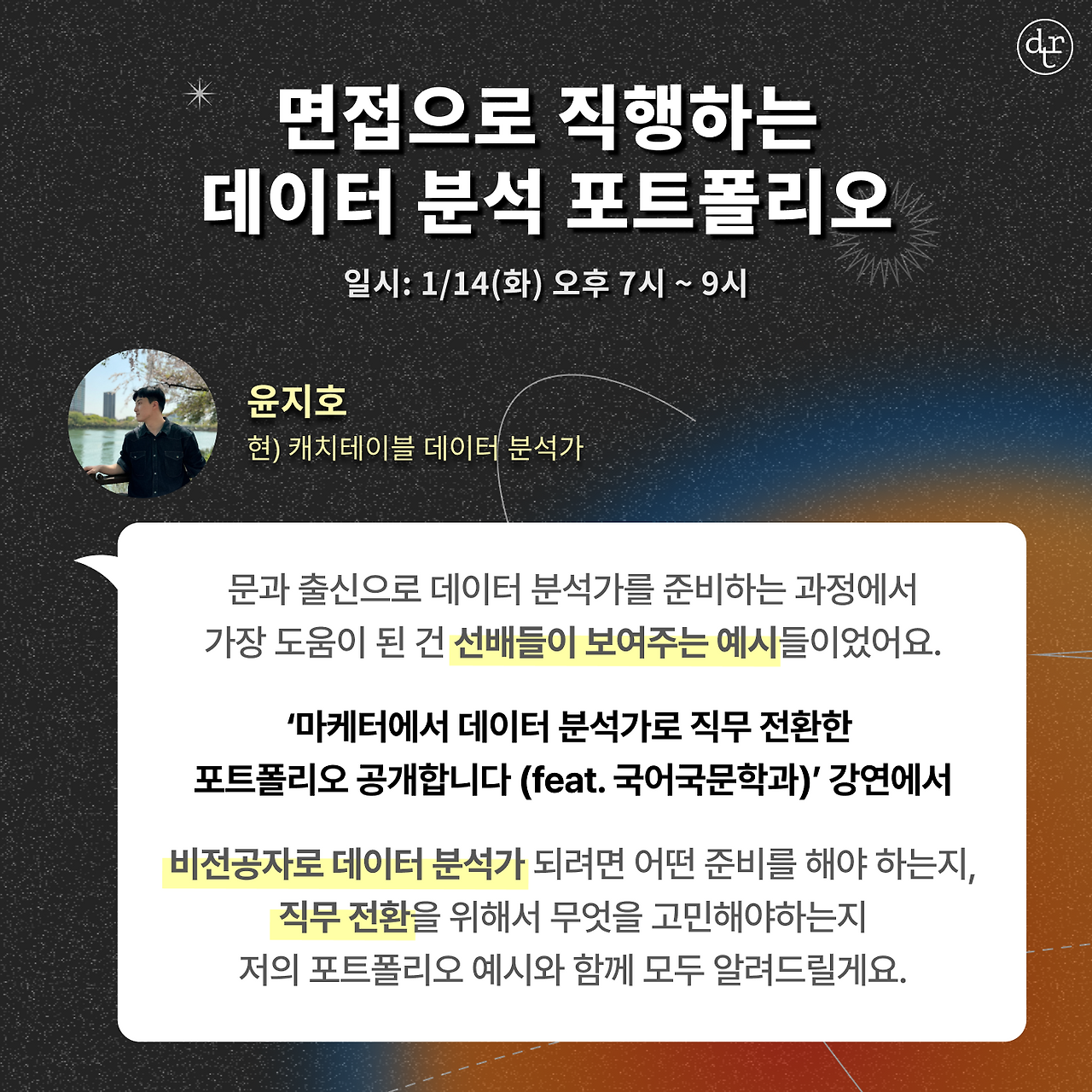 25년 1월 세미나 소개 2p.png