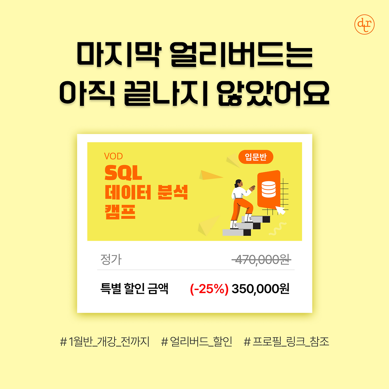 2023 12월 마지막 얼리버드1 (1).png