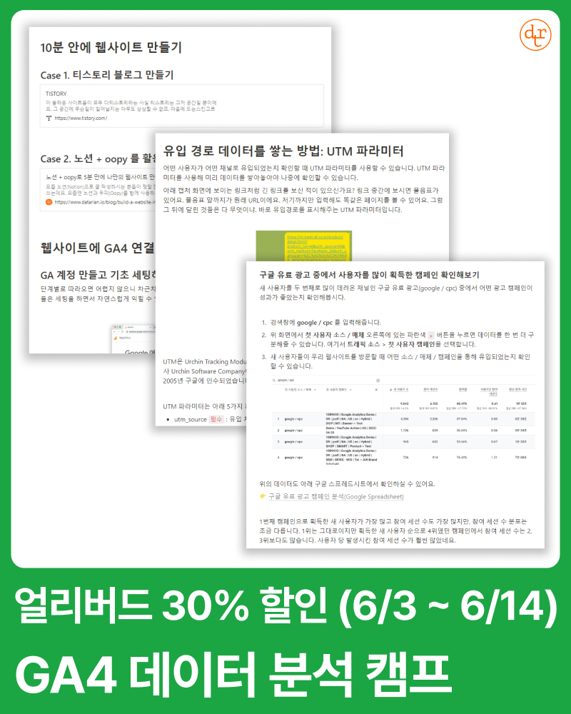 얼리버드 할인 안내 - 12.png