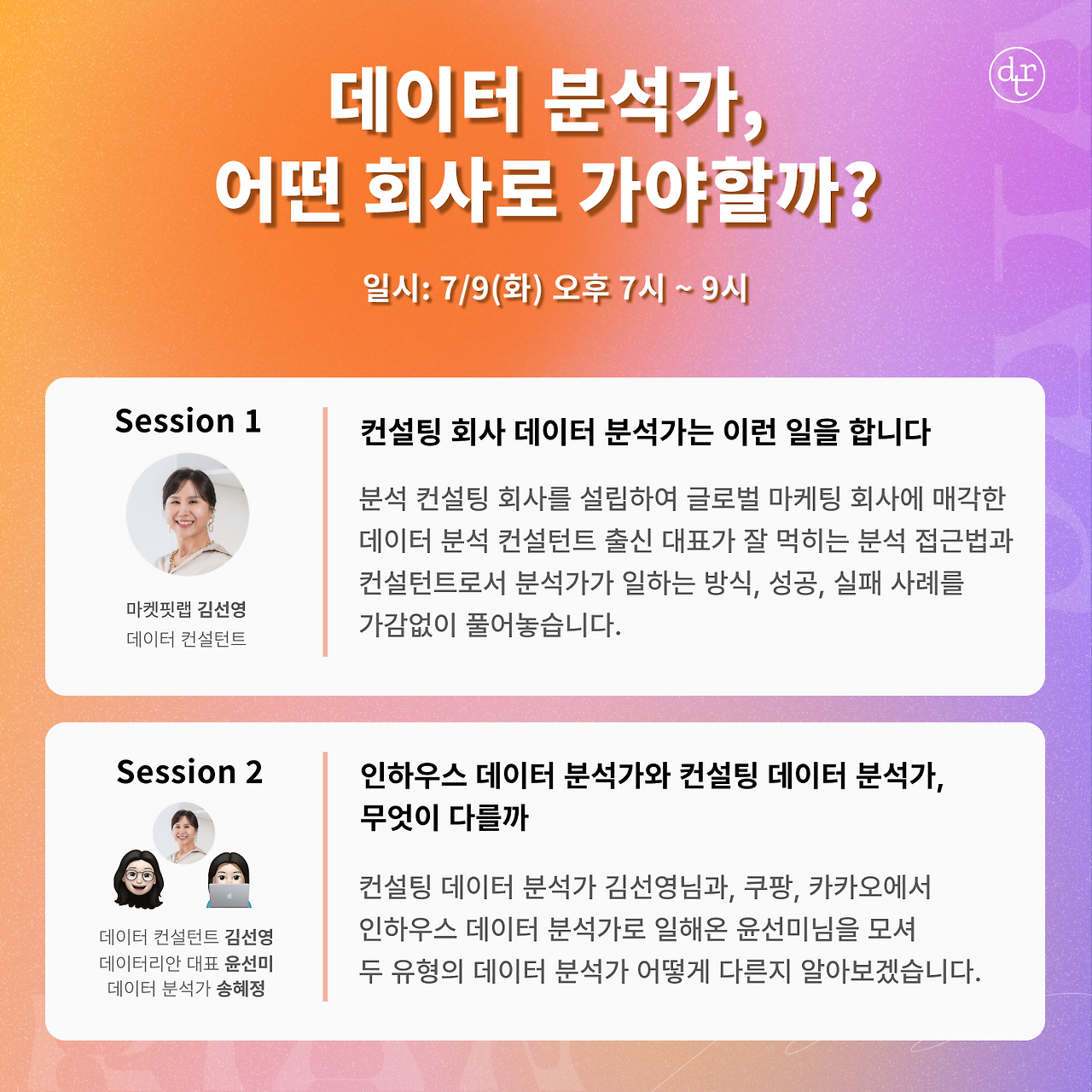 24년 7월 세미나 소개 1page.png
