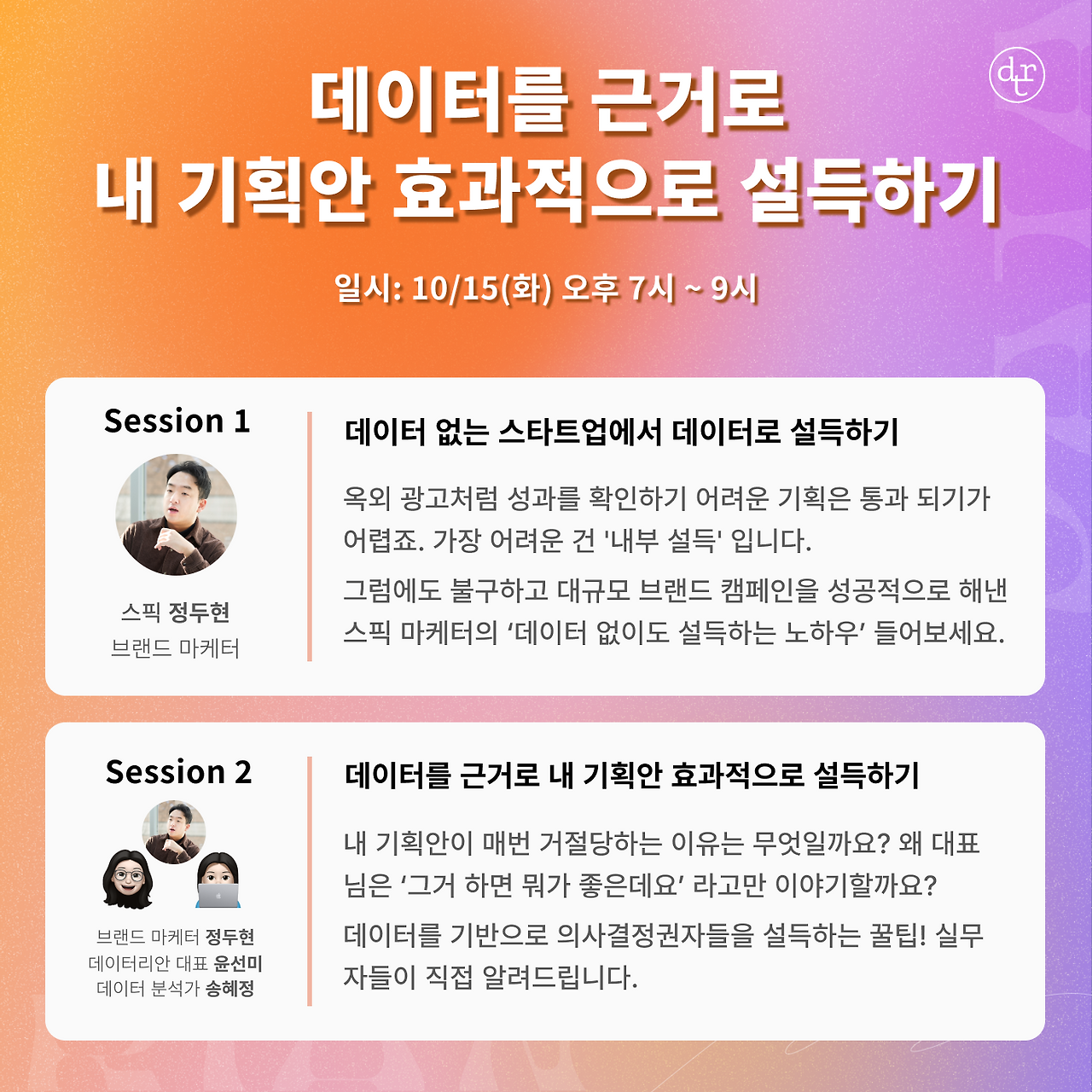 24년 10월 세미나 소개 1page.png