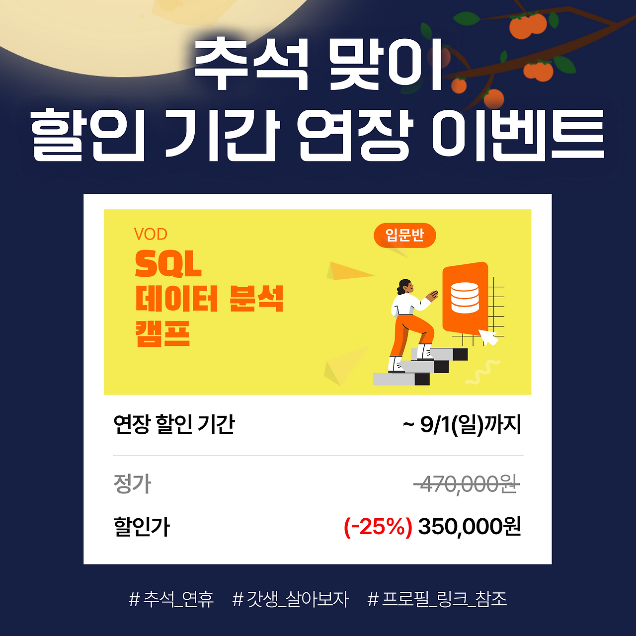 2024 추석 할인-1.png