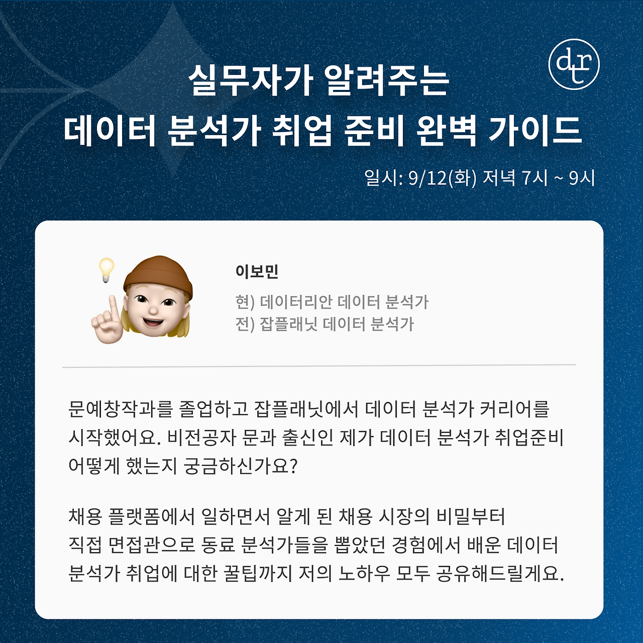 9월 세미나 소개 1page (1).png