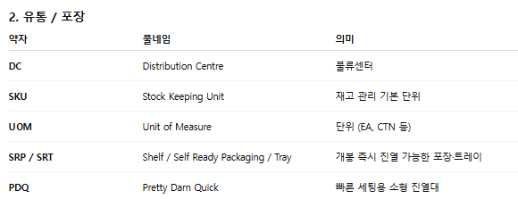 스크린샷 2025-09-04 065553.png