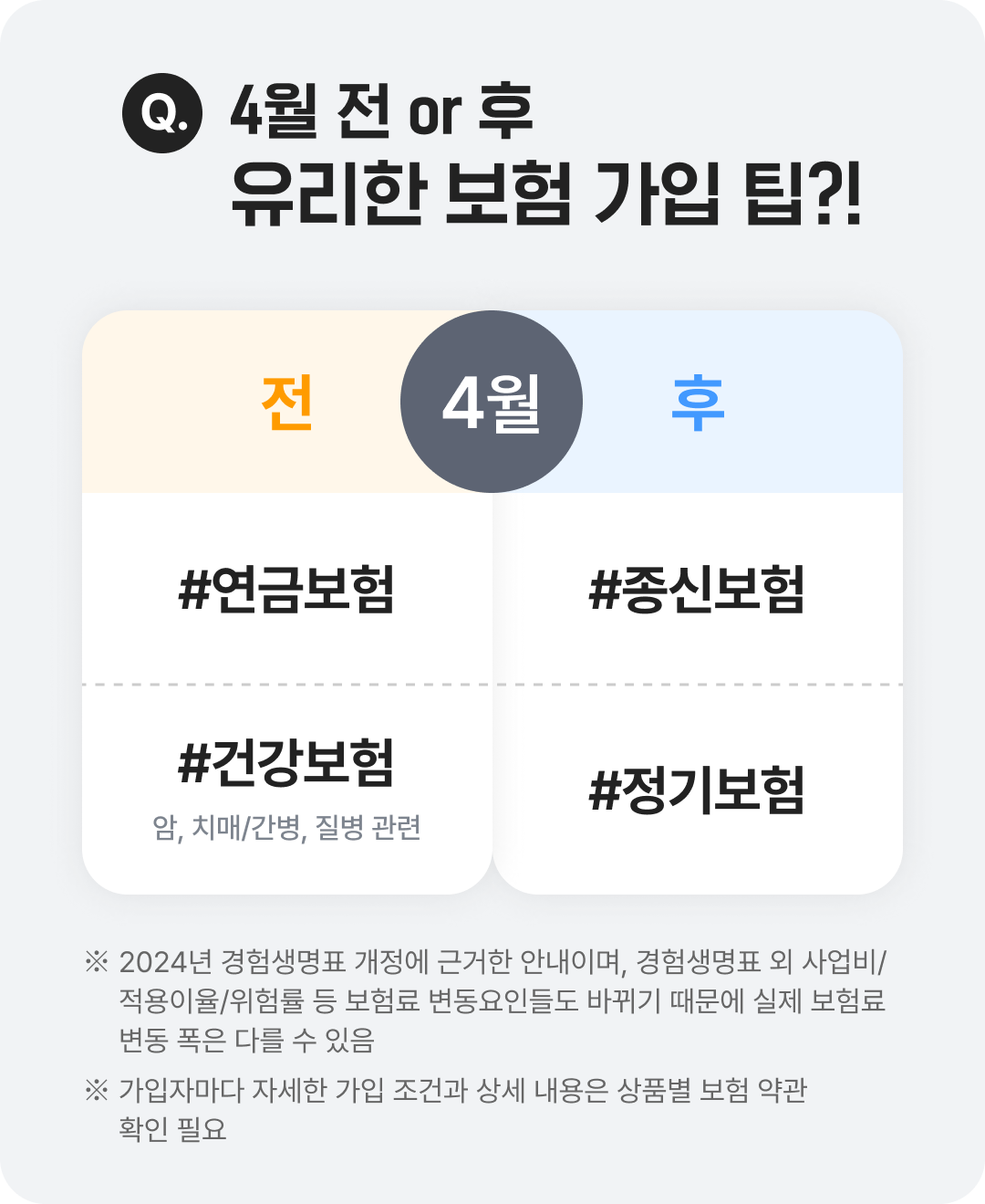 암_질병_컨텐츠_04.png