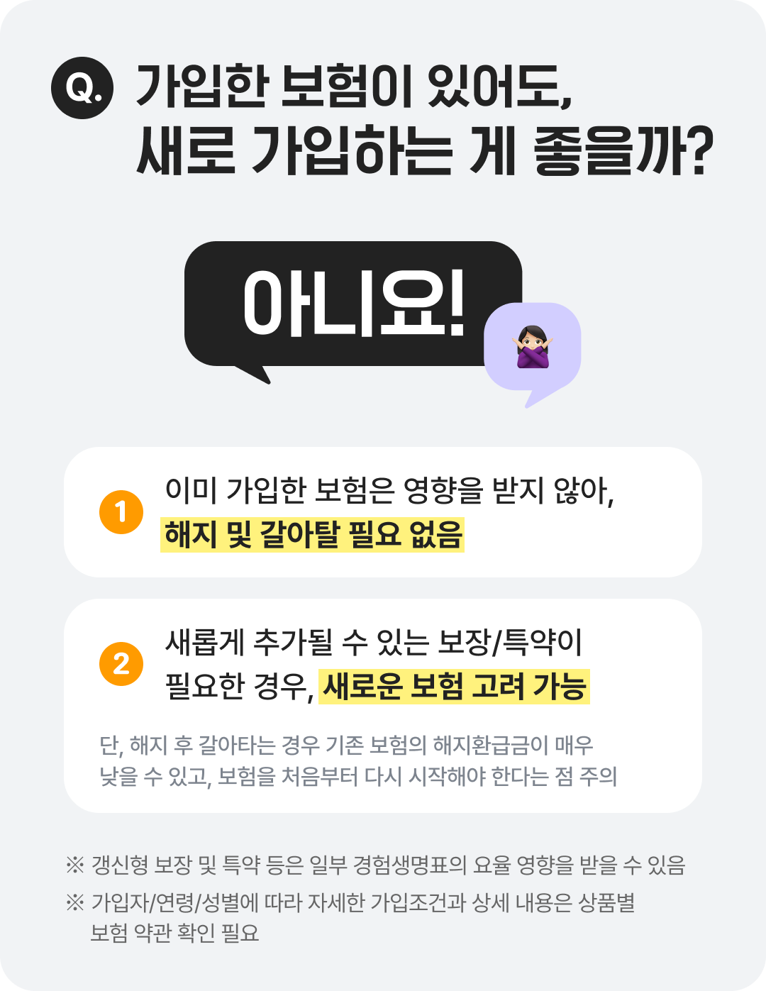 암_질병_컨텐츠_07.png
