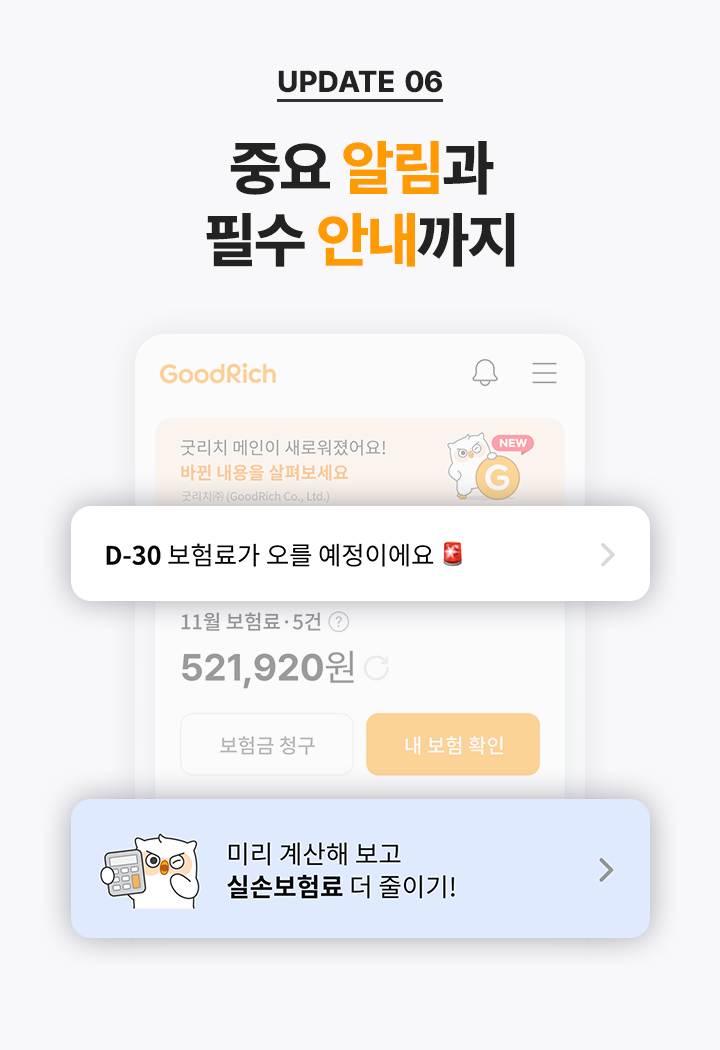 KakaoTalk_Photo_2023-11-16-08-50-10 006.png