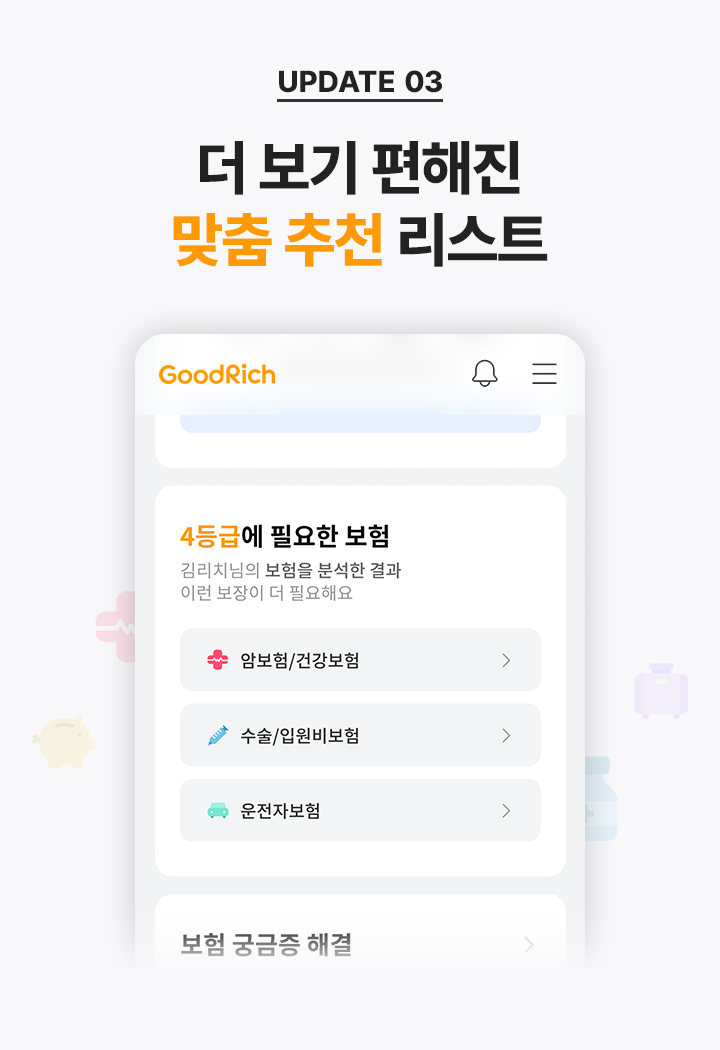 KakaoTalk_Photo_2023-11-16-08-50-10 003.png