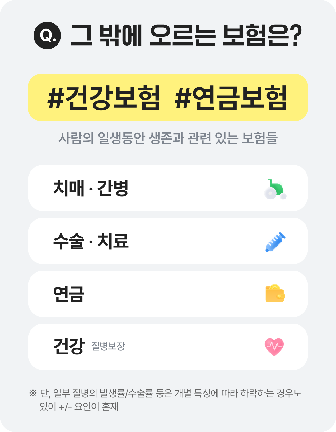 암_질병_컨텐츠_03.png