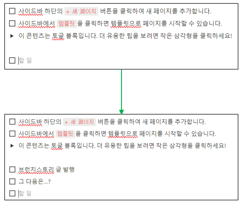 Notion 체크박스 (2024-10-27).png