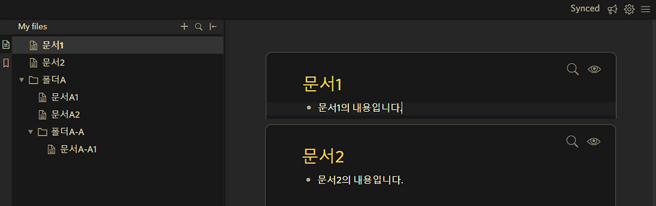 문서 및 폴더 구분 예시 (2024-10-27).png