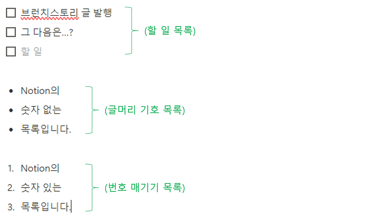 Dynalist 목록 기능들 (2024-10-27).png