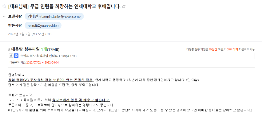 무급인턴을 희망하는 연세대 후배입니다.png