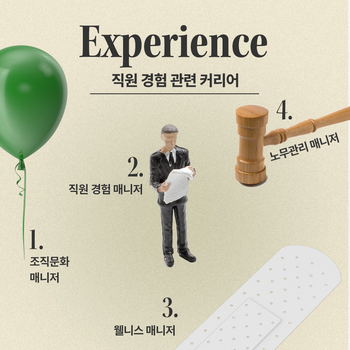 3 직원경험 커리어.png