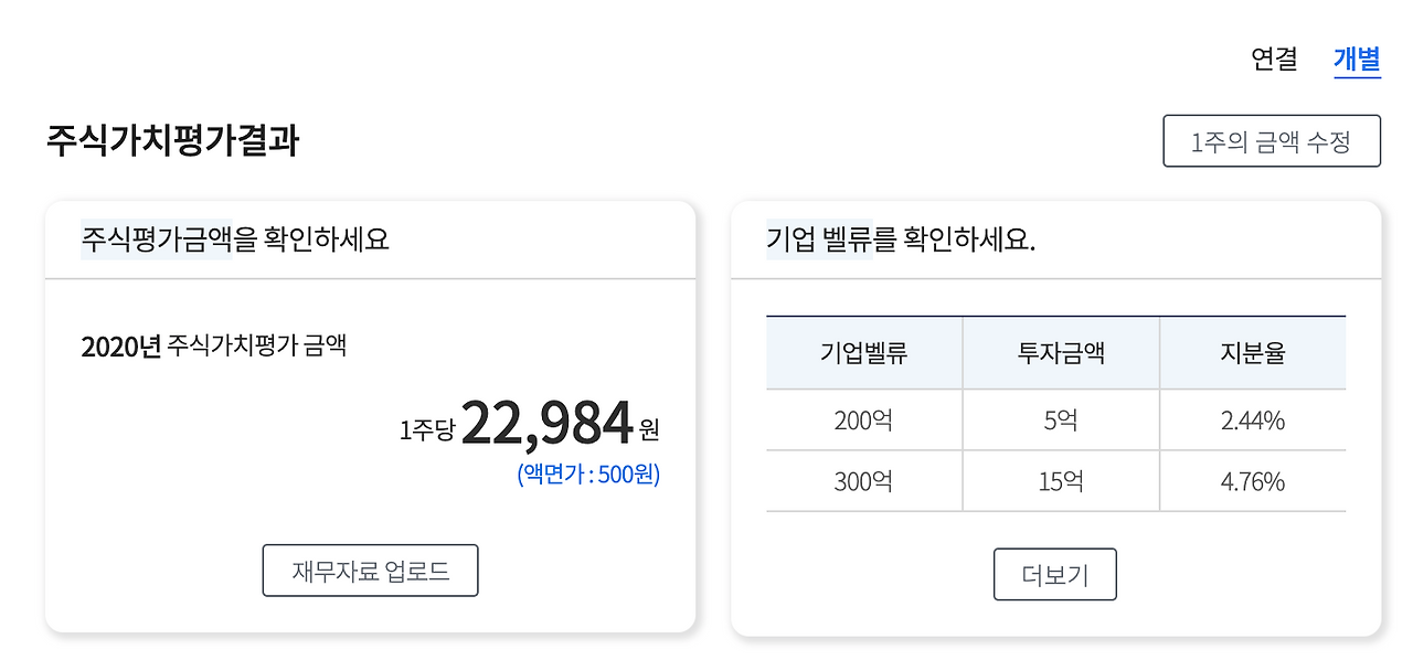 스크린샷 2022-01-27 오후 4.42.59.png