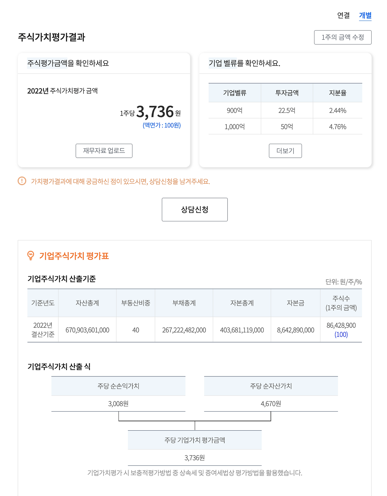 스크린샷 2023-03-23 오후 3.05.12.png