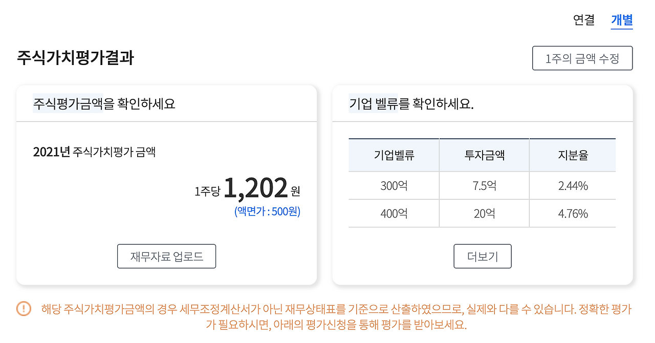 스크린샷 2021-11-12 오전 11.36.01.png