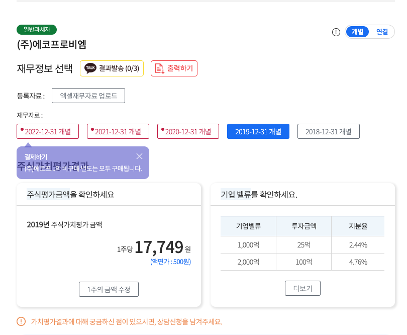 스크린샷 2024-03-19 오전 11.53.20.png