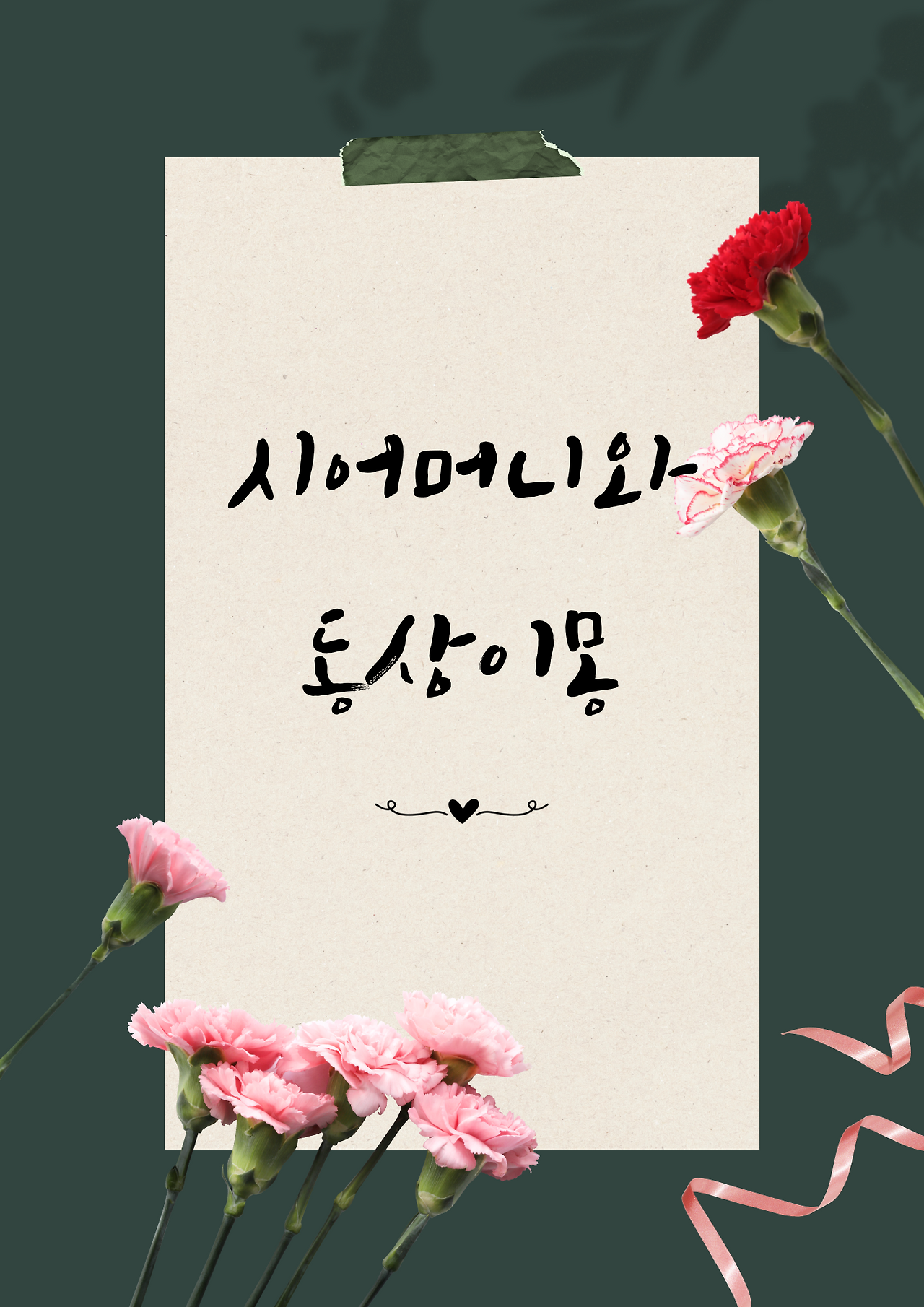 검정색 노란색 깔끔한 교회 수련회 포스터.png