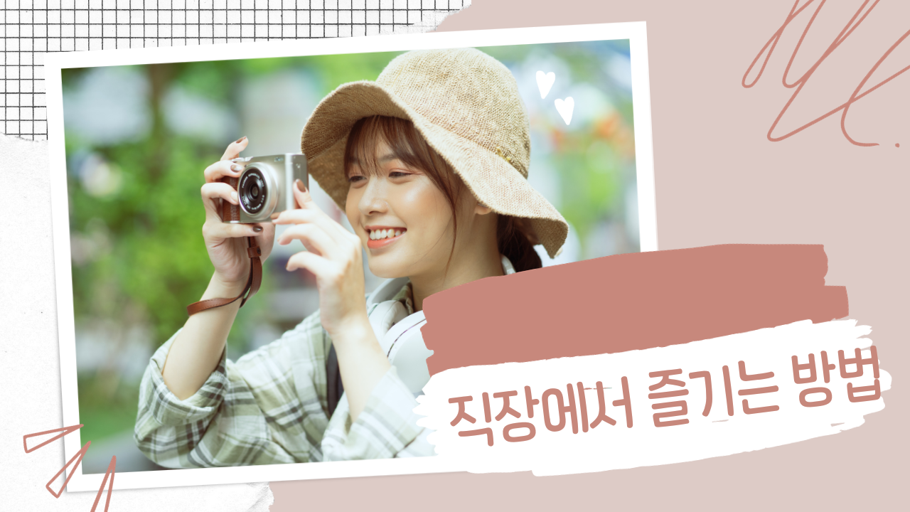 파란색 직장 팁 유튜브 미리보기.png