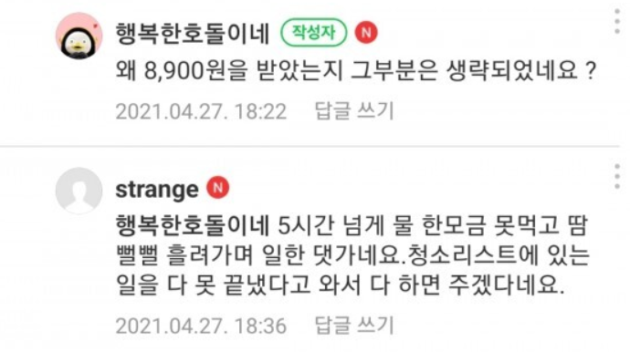 당근마켓 시급 만원짜리 알바