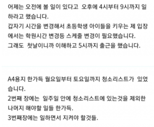 당근마켓 시급 만원짜리 알바