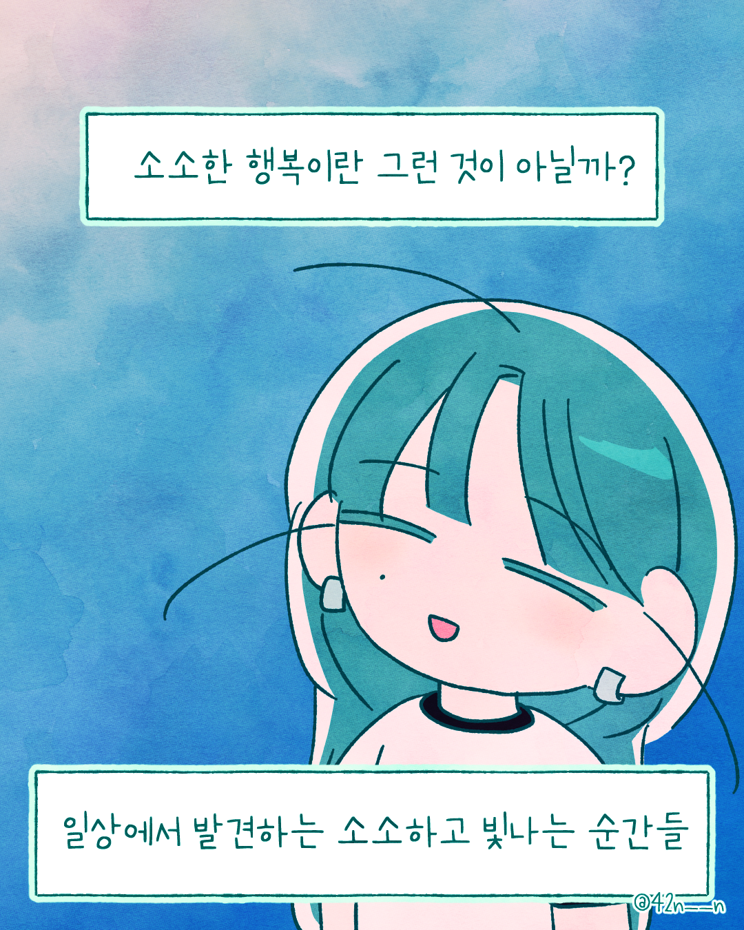 행복의 기준5.png