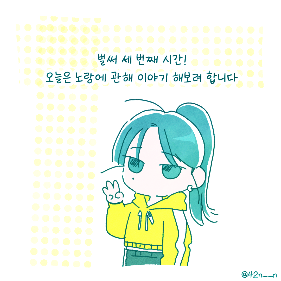 노랑1.png