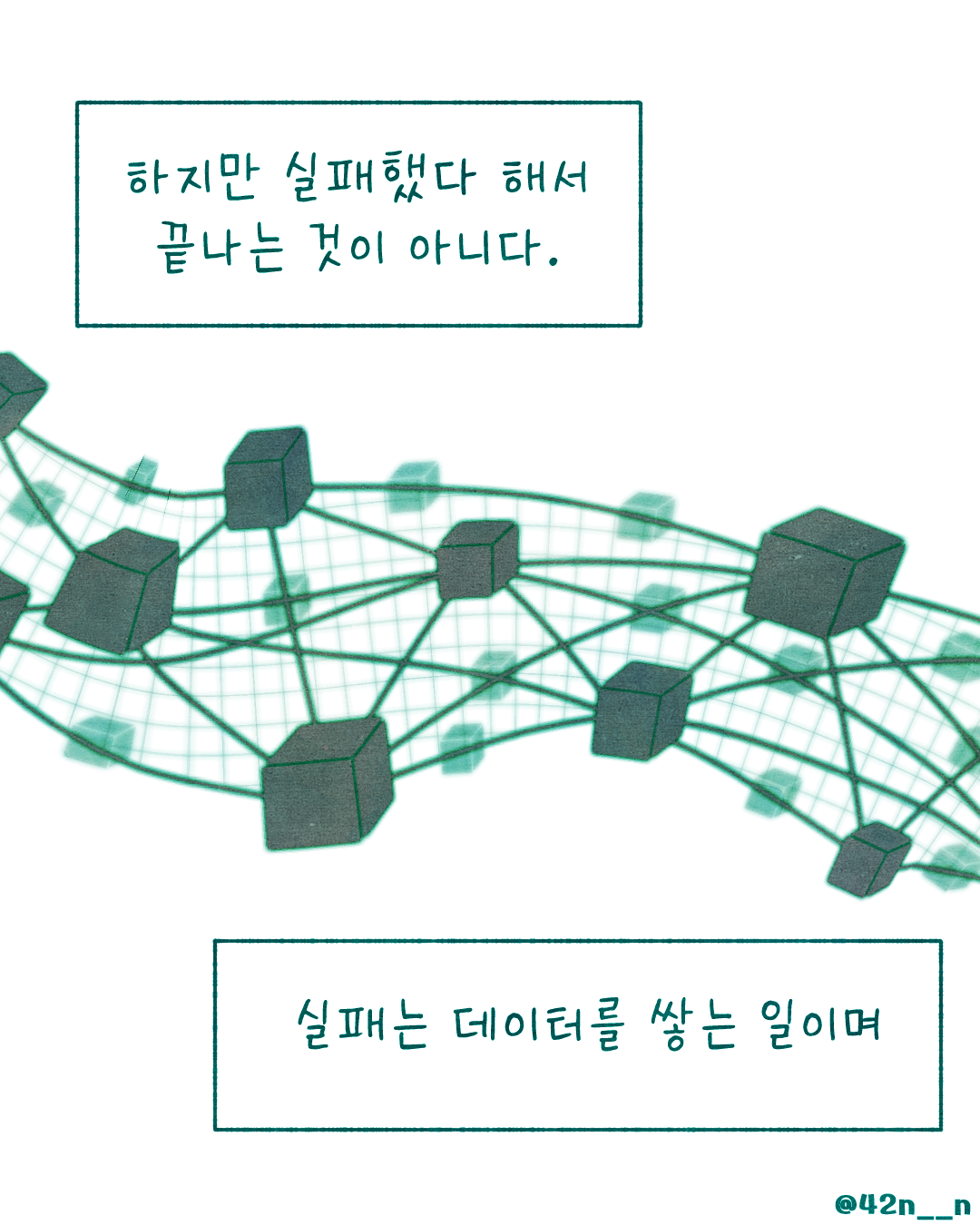 성공과 실패6.png