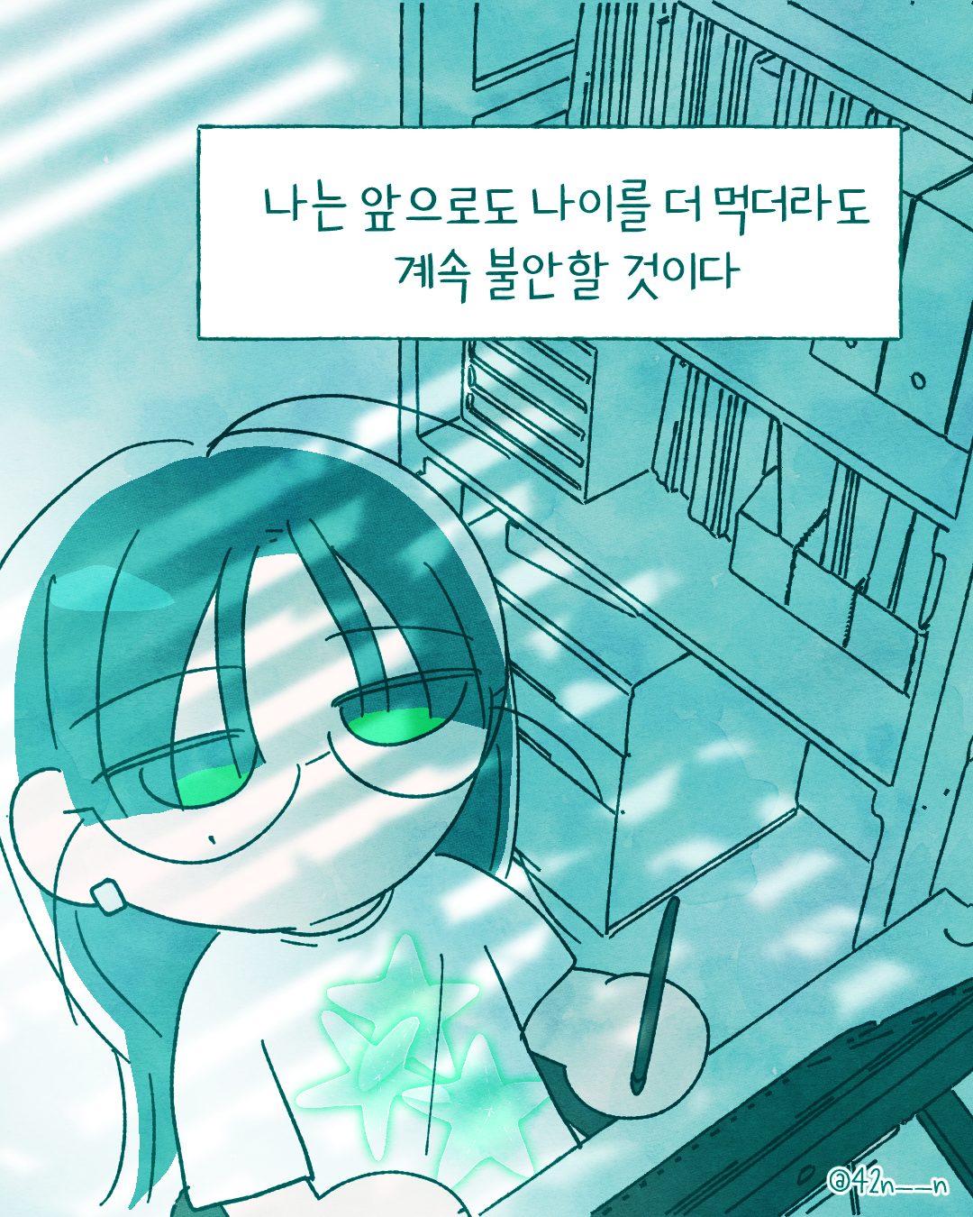 어른이 된다는 건9.png
