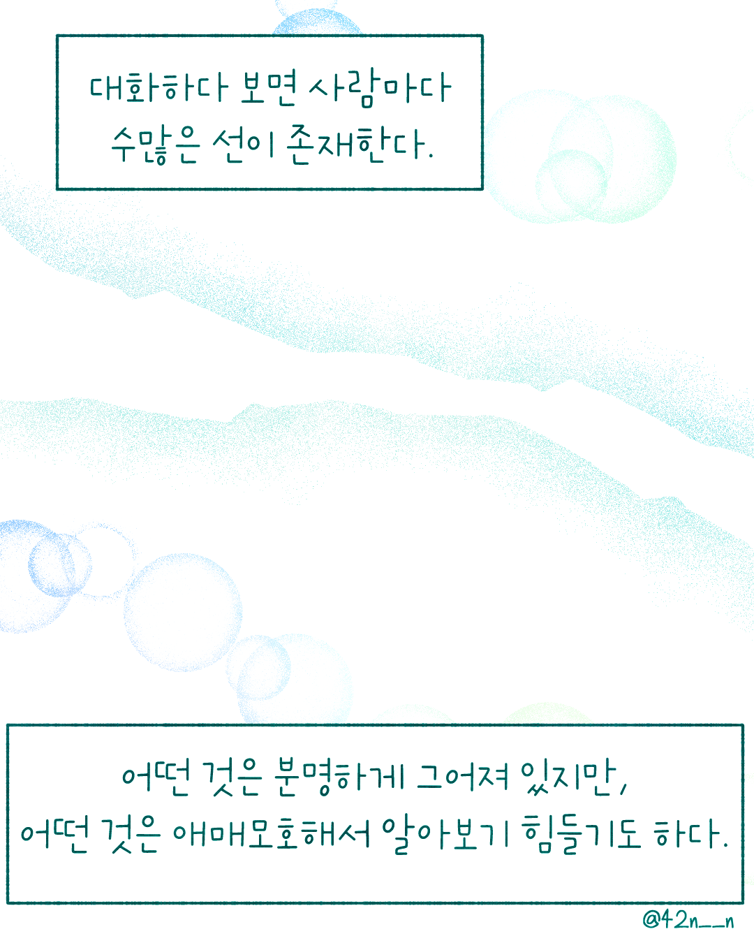 후회없이 말하기2.png