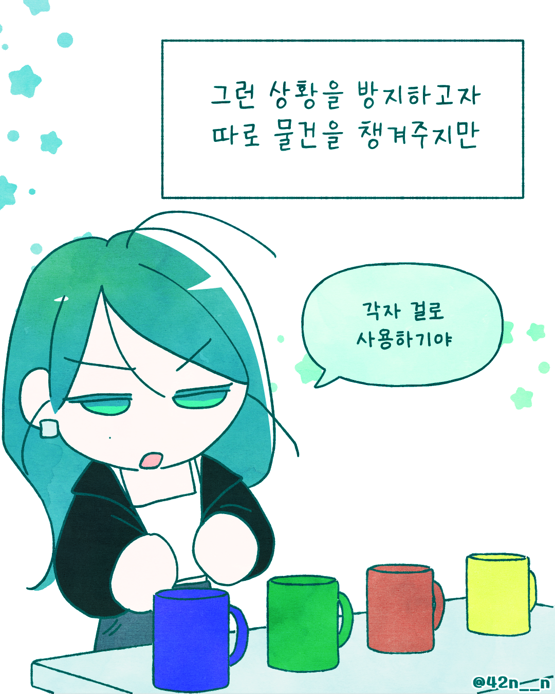 내꺼4.png