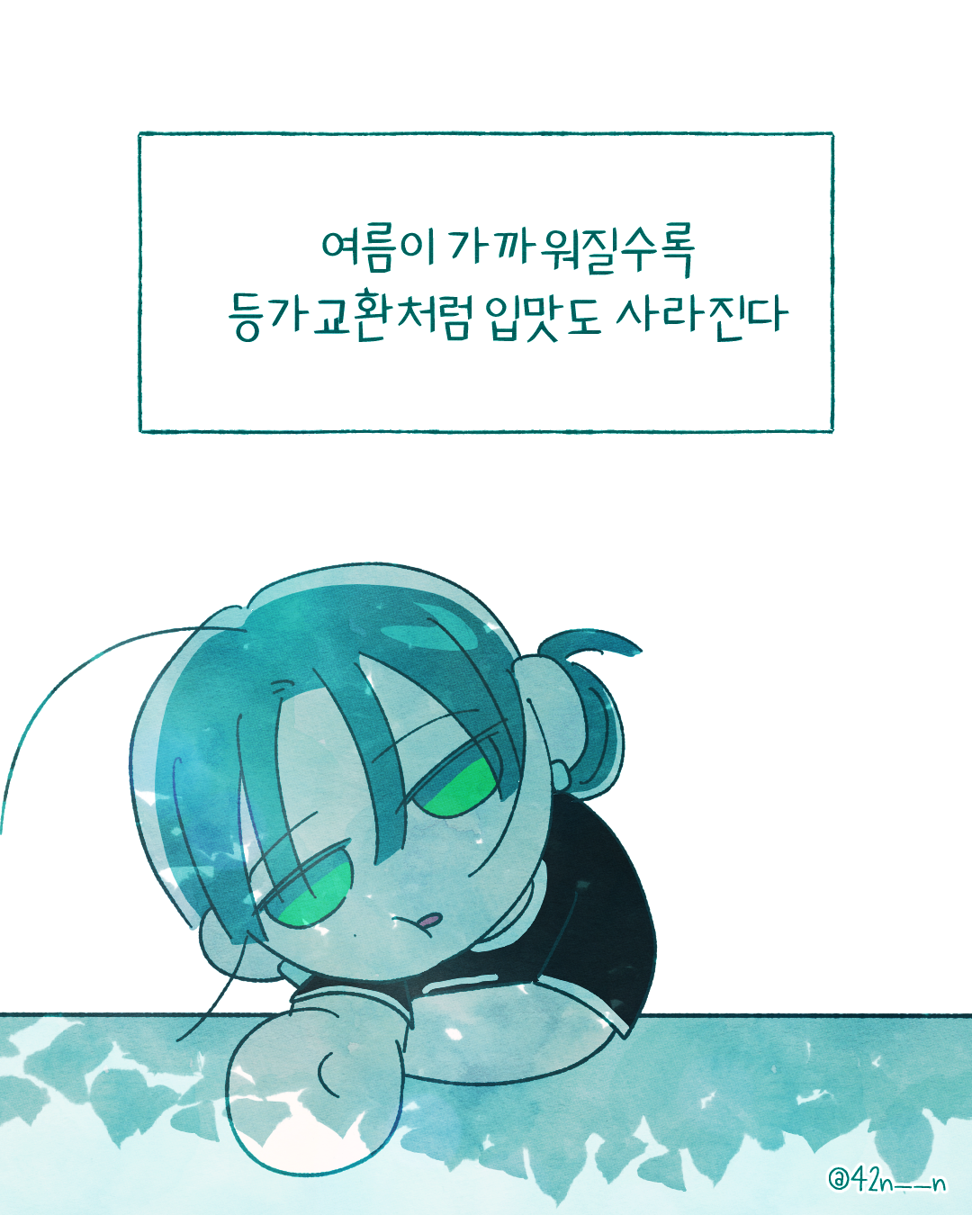 입맛2.png