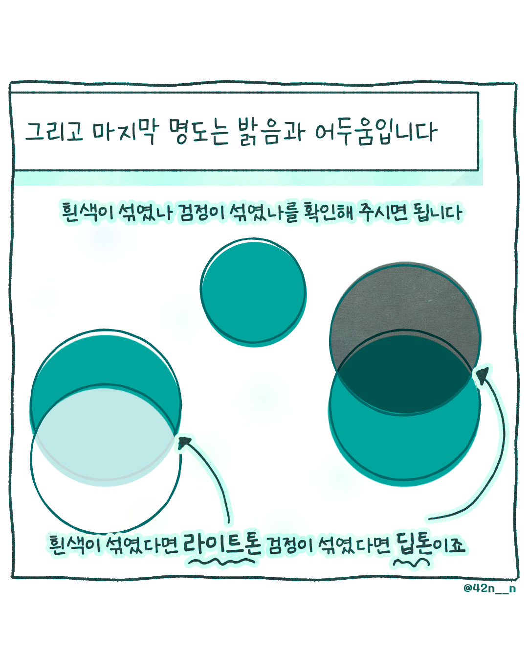 퍼컬톤구별7.png