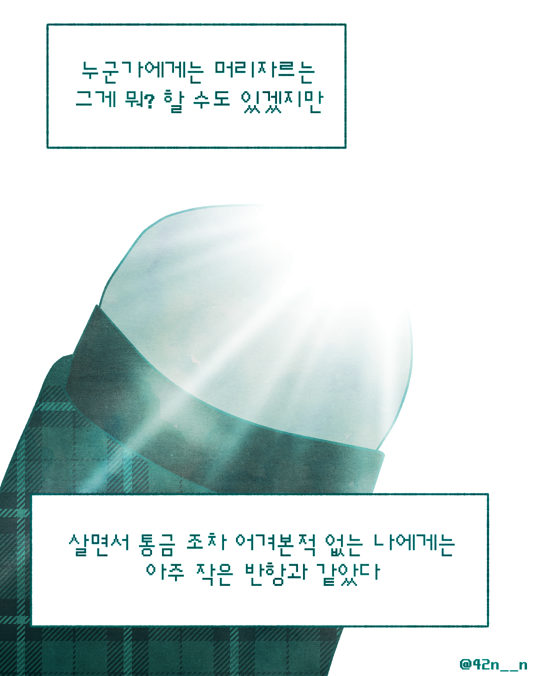 단발머리_0009.png